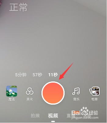 快手横屏拍视频如何选择好看的背景
