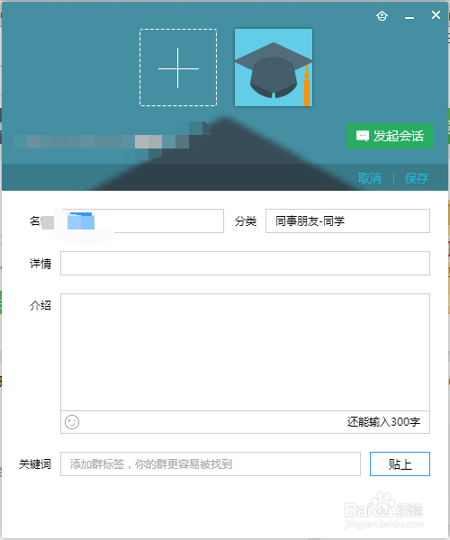要怎么创建QQ群
