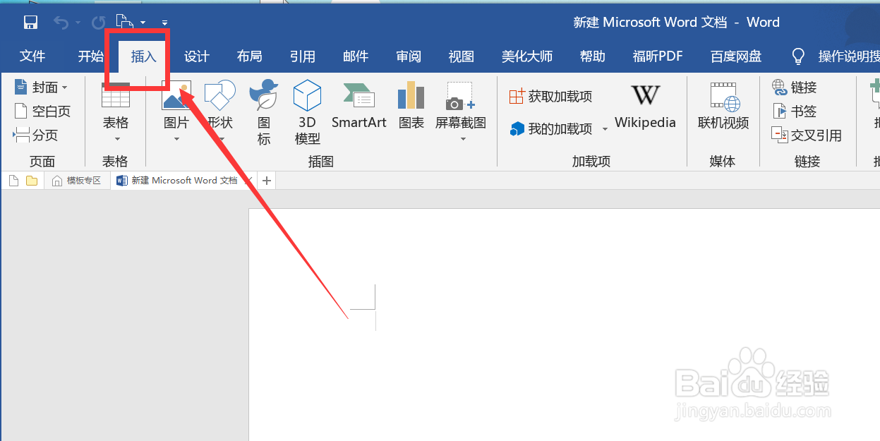 word中如何插入delta符号