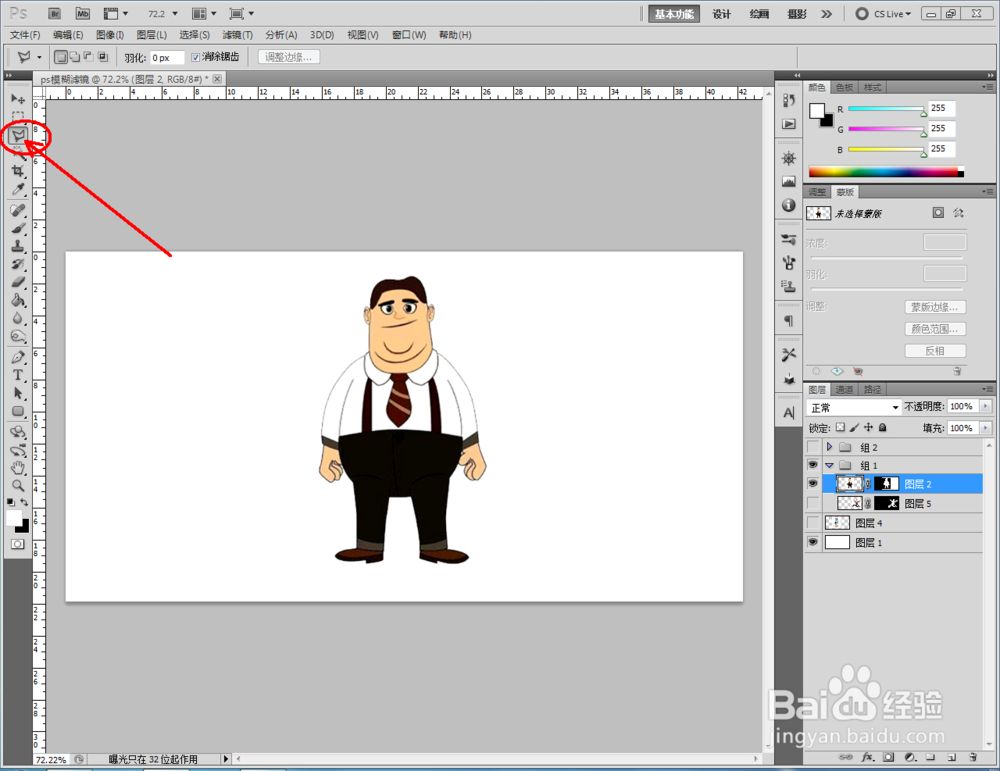 ps如何使用模糊滤镜
