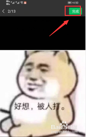 动画表情怎样发朋友圈