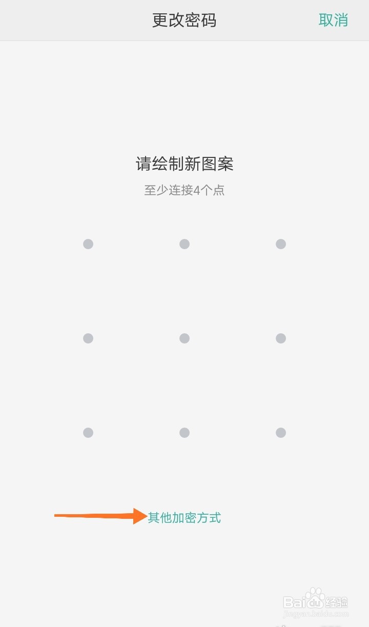 0ppo手机怎么解密码