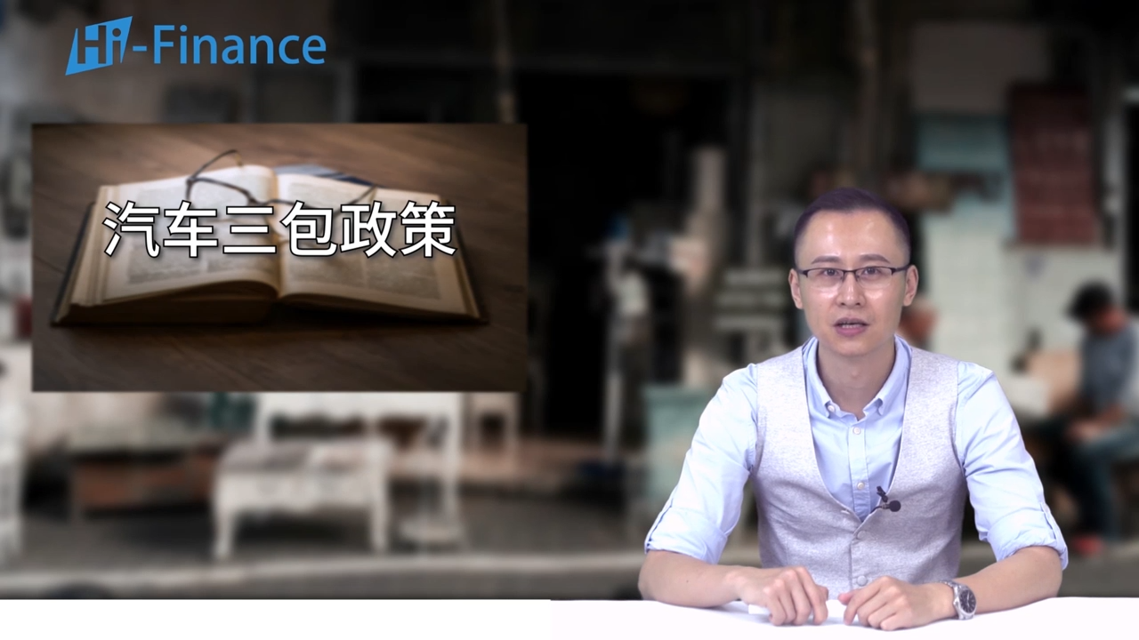 汽车三包政策是什么?