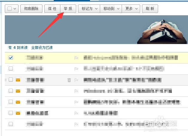 163邮箱怎么退订邮件