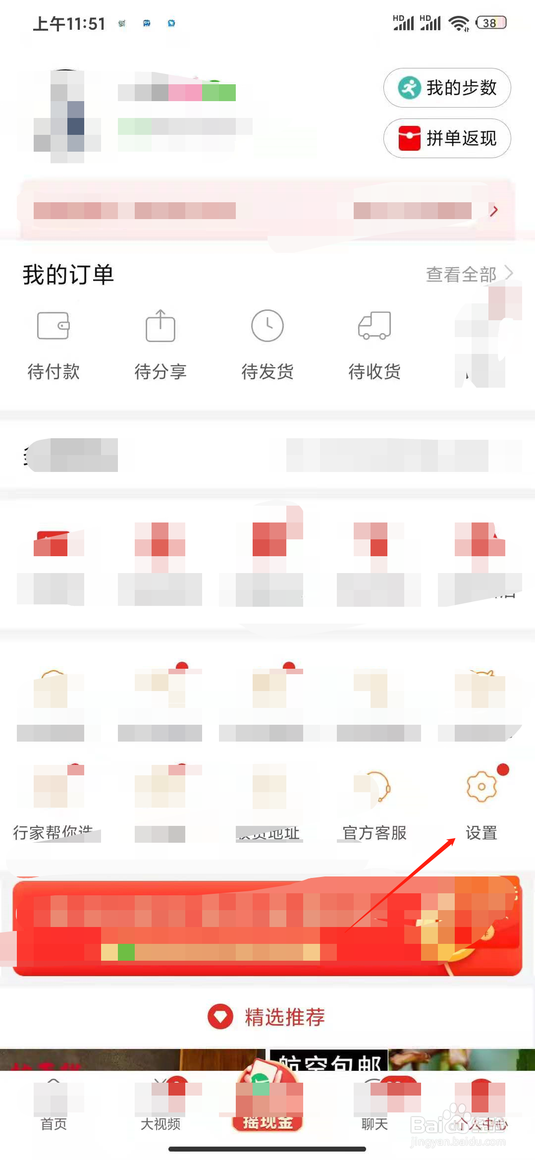 拼多多怎么拉黑店铺