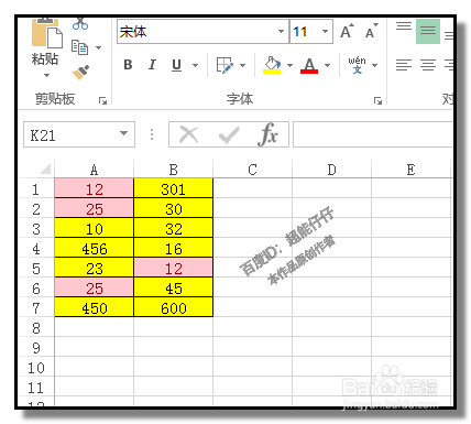 excel表格怎样找出相同数据 找出几列中共有的数