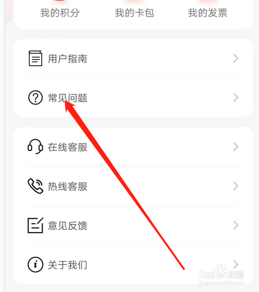 西安地铁如何查看常见问题