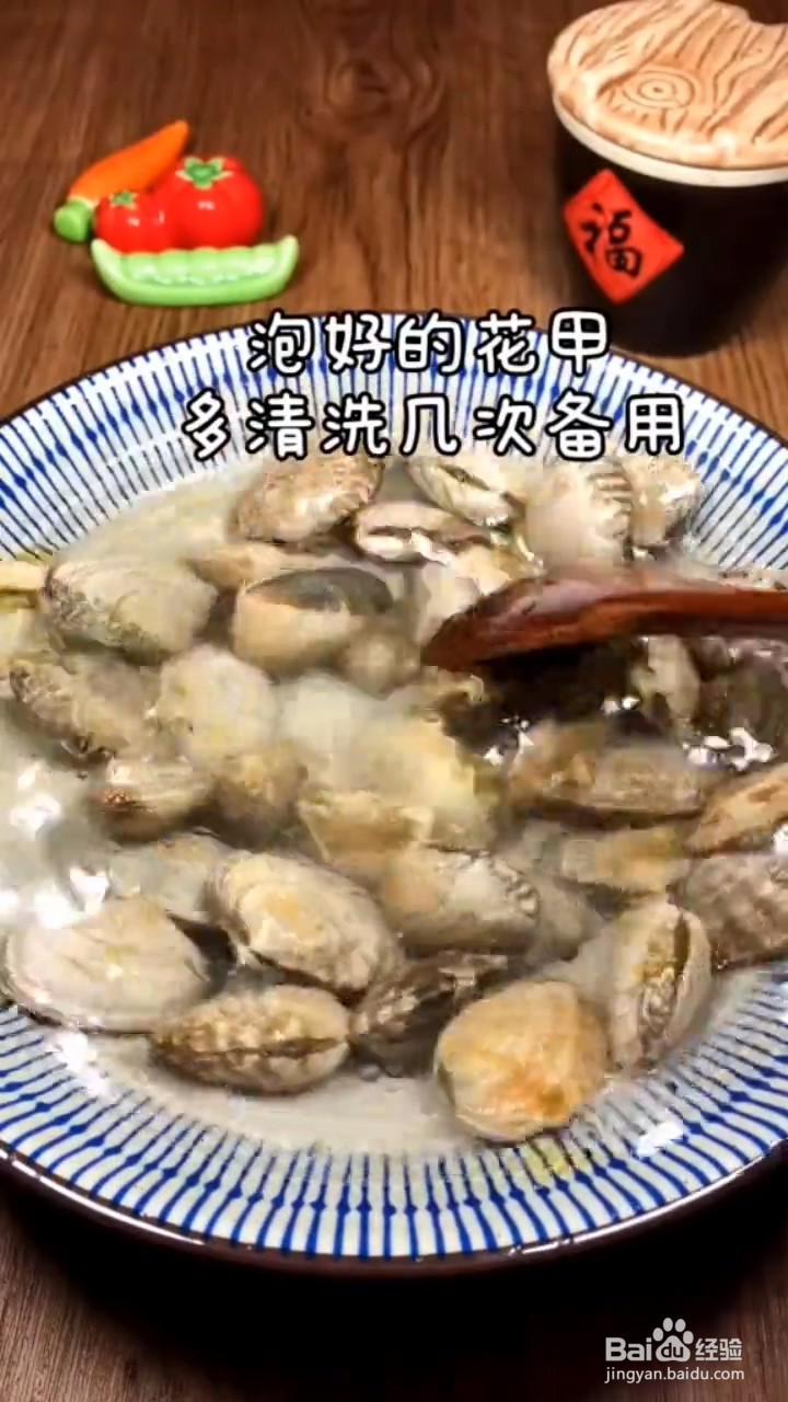 如何自制美味的花甲粉丝