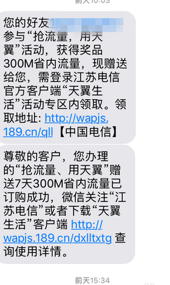 学会这几招,电信流量免费领,每月完全用不完。