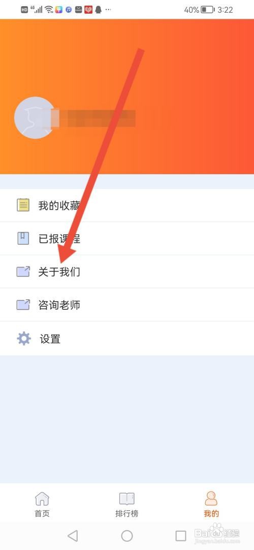 在线学配音怎么查看服务协议