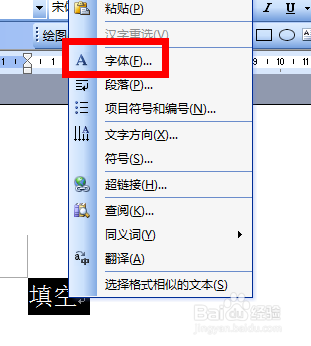 Word打下划线的5种方法（最全）