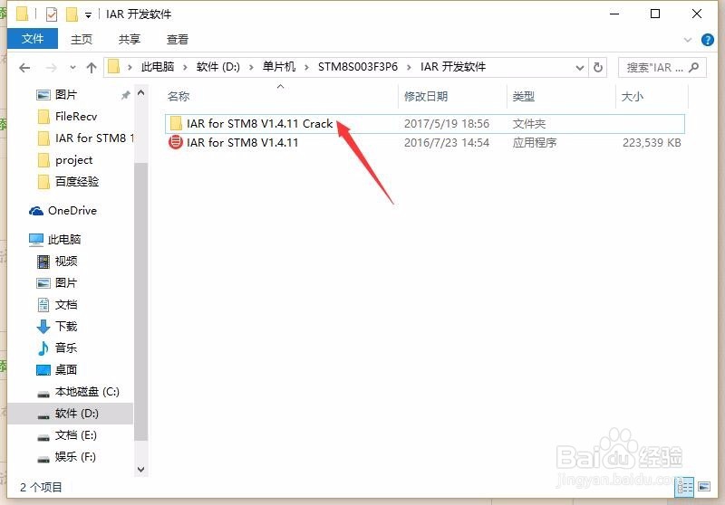 IAR for stm8