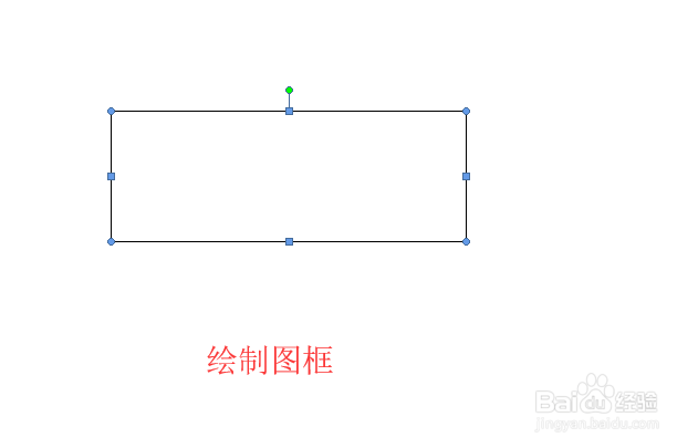 word如何在流程图中添加文字