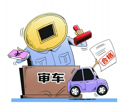 车辆脱审1个月、 去审车时会罚款吗?法律是怎样规定的