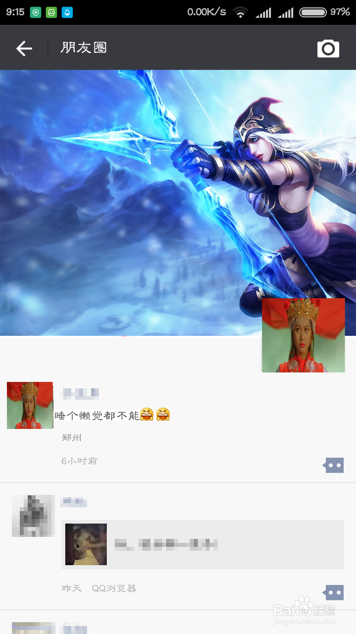 怎么让微信朋友圈的动态和qq空间动态同步