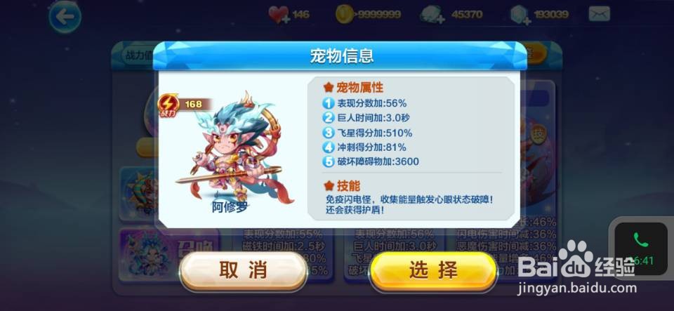 天天酷跑蚩尤怎么搭配
