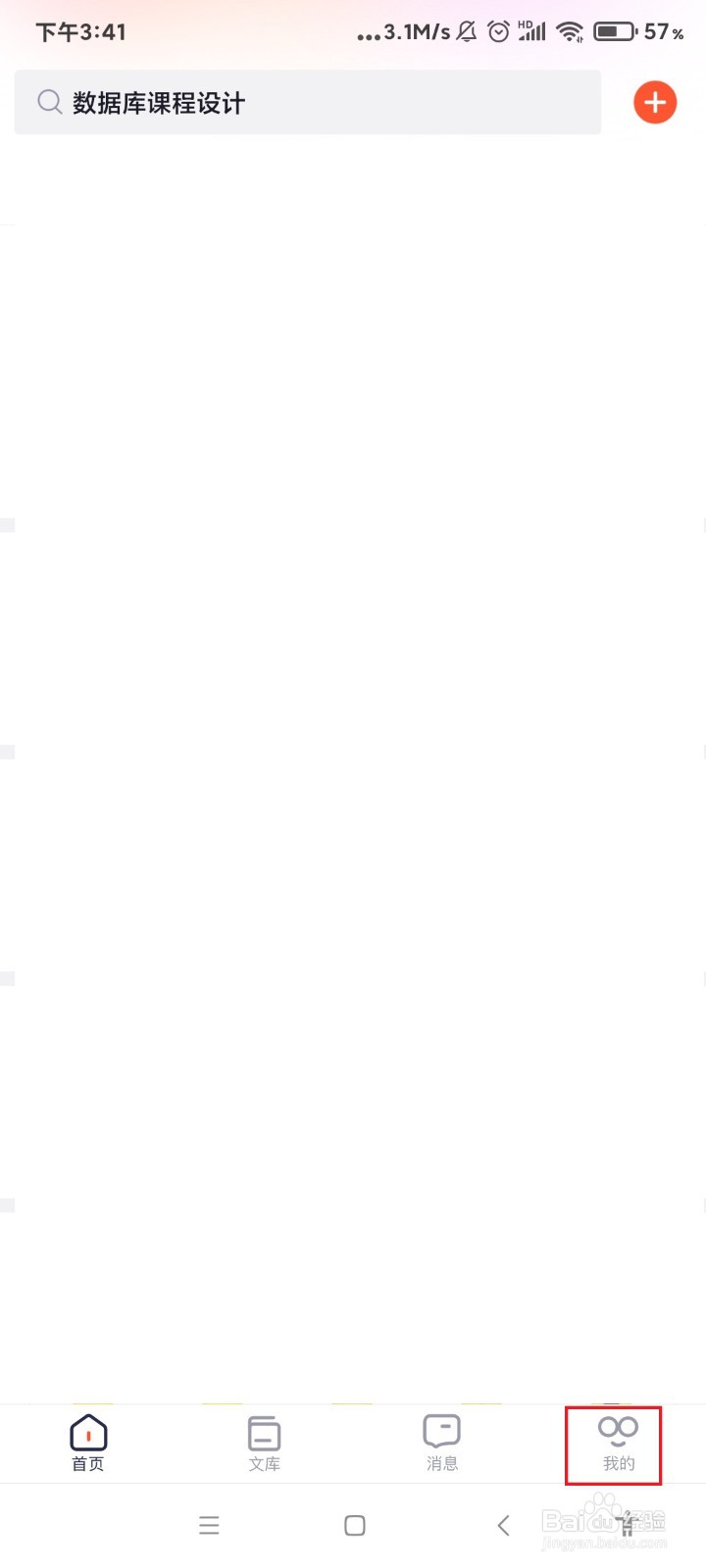 怎么查看CSDN的版本号？