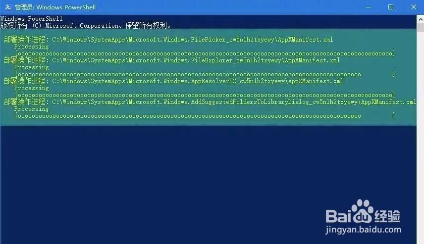 win10任务栏假死修复