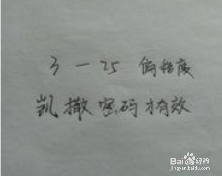 教你如何简单使用凯撒密码