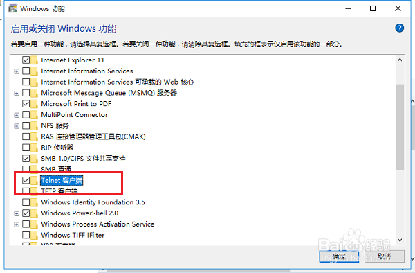 win10系统怎么打开telnet功能