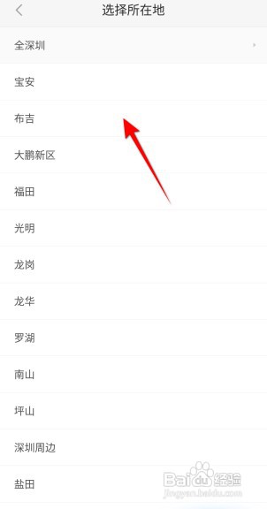 58同城怎么操作才能设置所在地