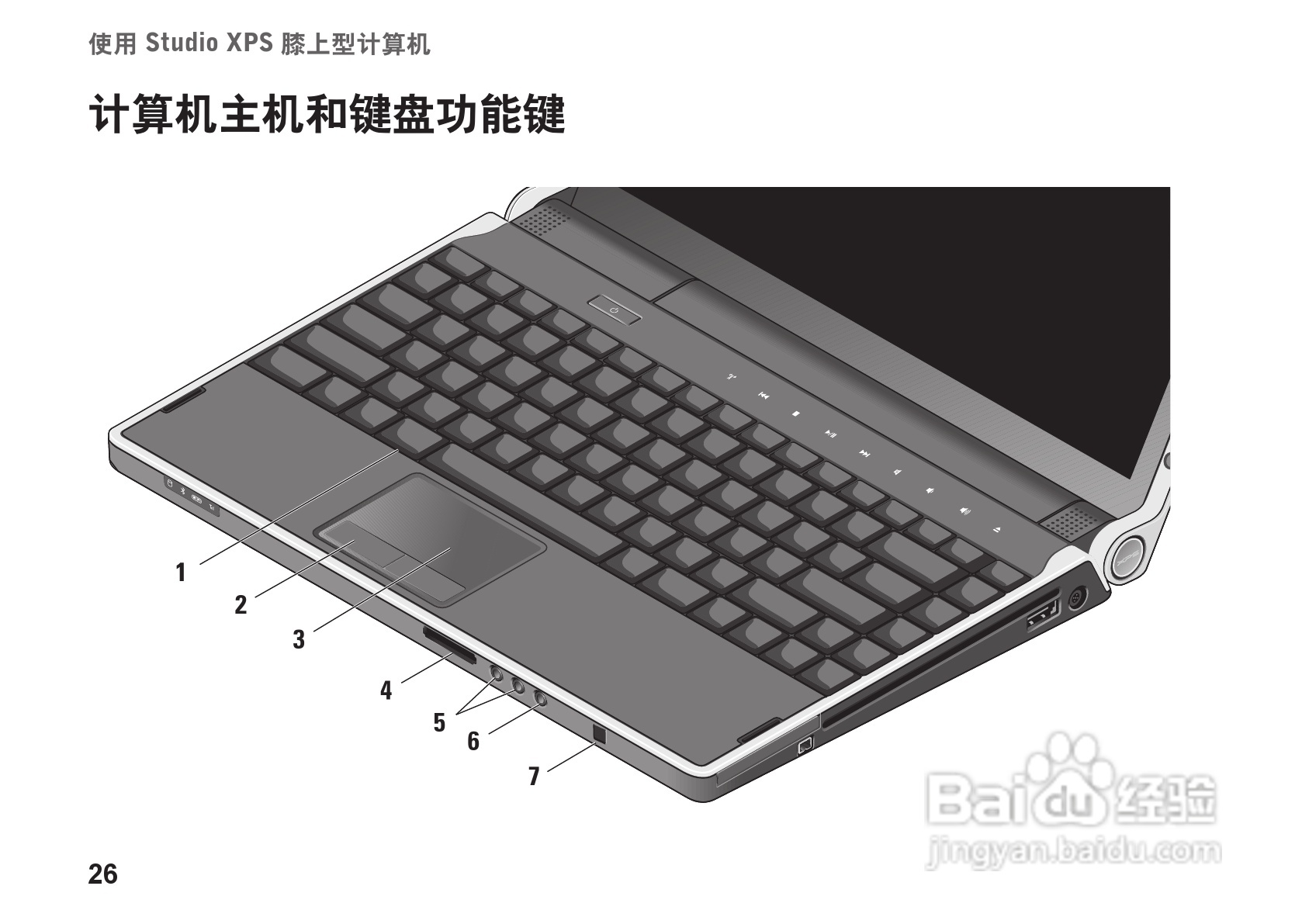 戴尔Studio XPS 1340笔记本电脑使用说明书:[3]