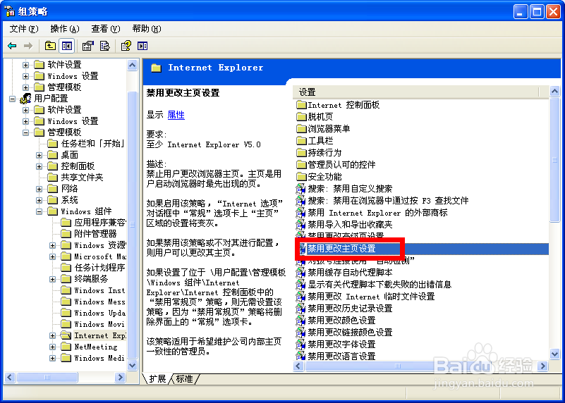 如何避免IE首页恶意被修改 方法大全!