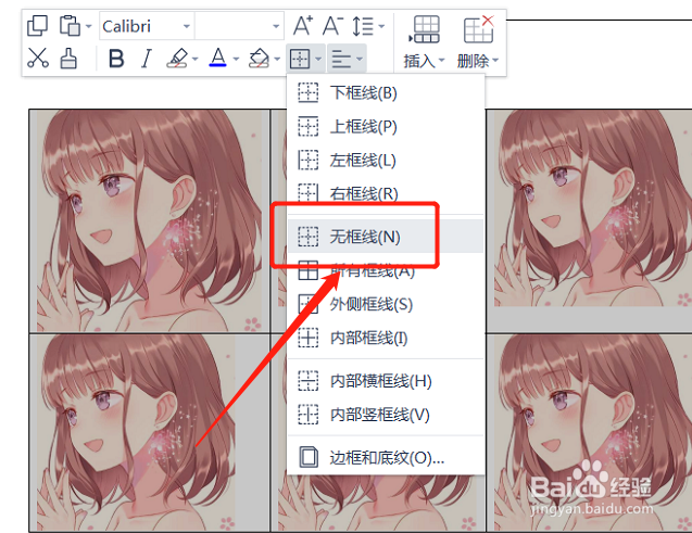 word图片排版对齐