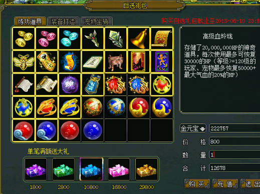 问道80满所有属性是多少单属性满是多少