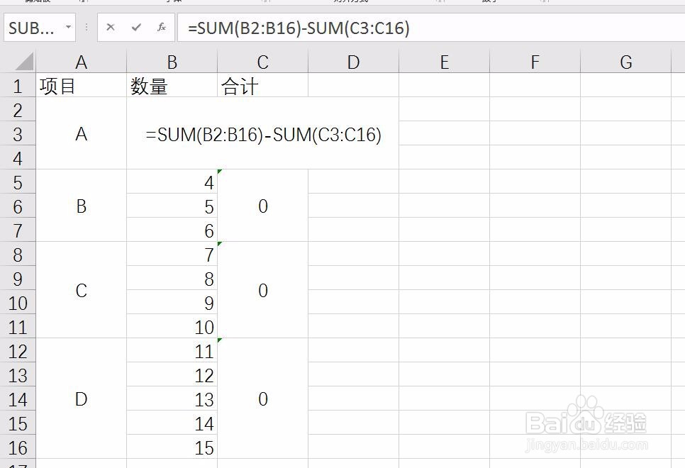 Excel常用快捷键技巧