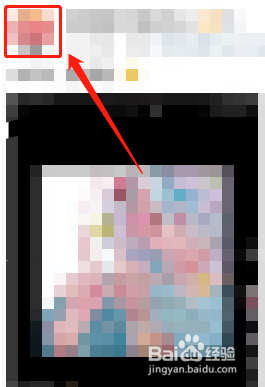 微博怎么查看相关博主推荐