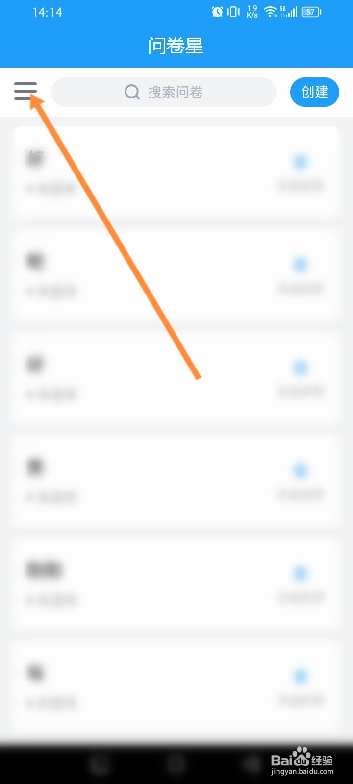 问卷星软件怎么查看删除的问卷内容