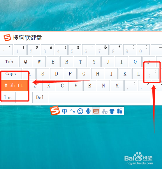 电脑键盘上冒号怎么打出来