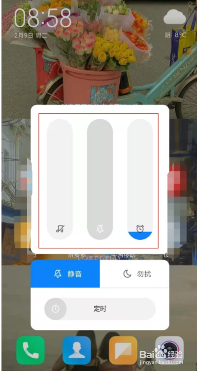 小米11pro如何调节音量