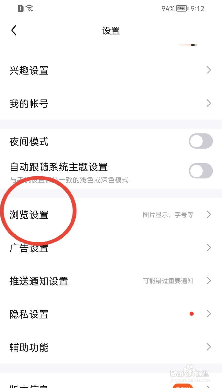 百度贴吧怎样调大字体的大小