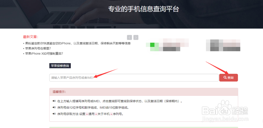 如何辨别iPhone是不是翻新机