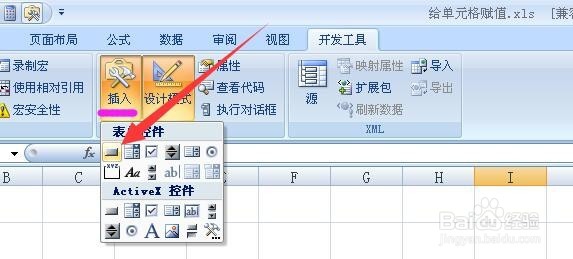 VBA代码给单元格赋值