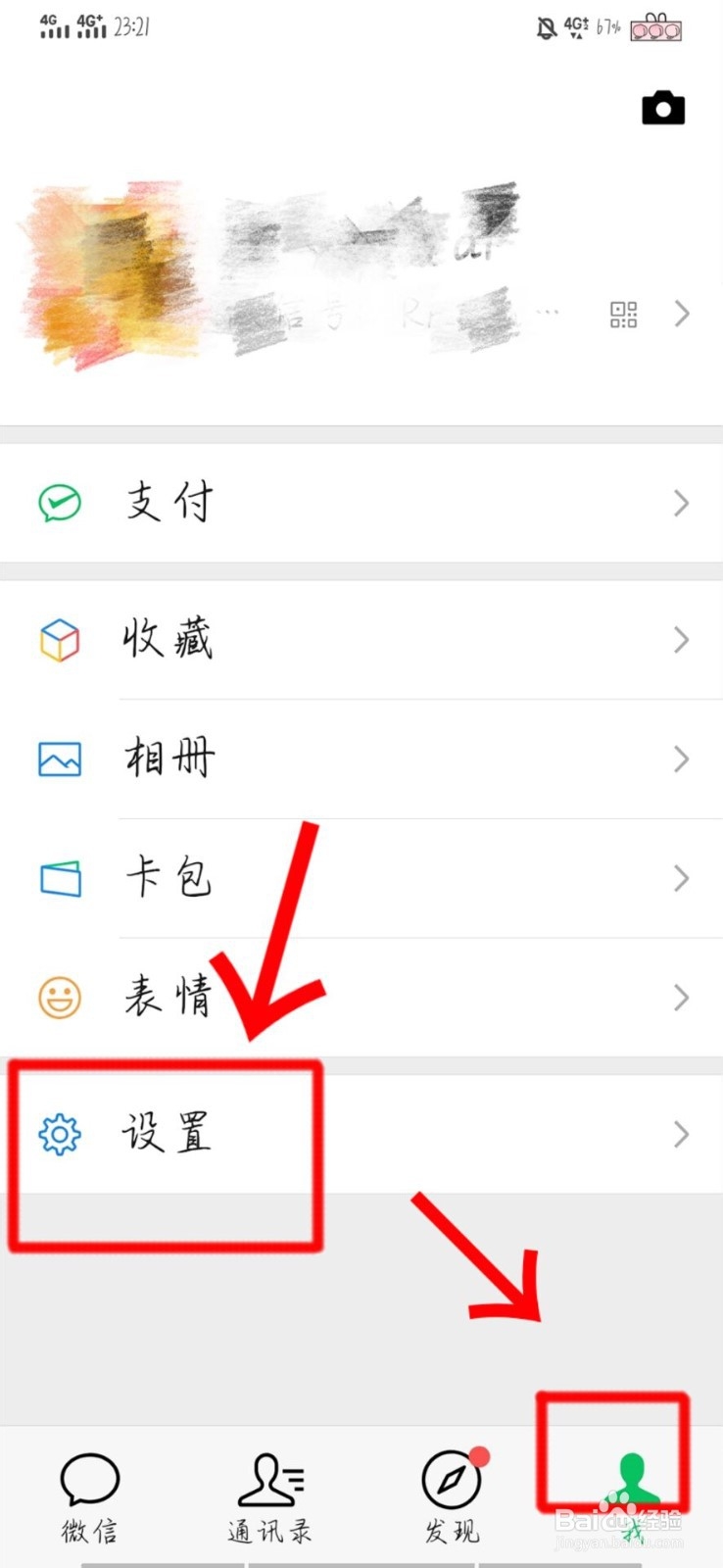 朋友圈的小视频自动播放怎么关闭