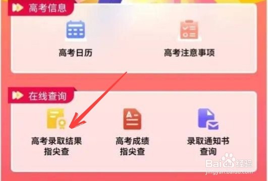 安徽高考录取查询动态怎么查询?