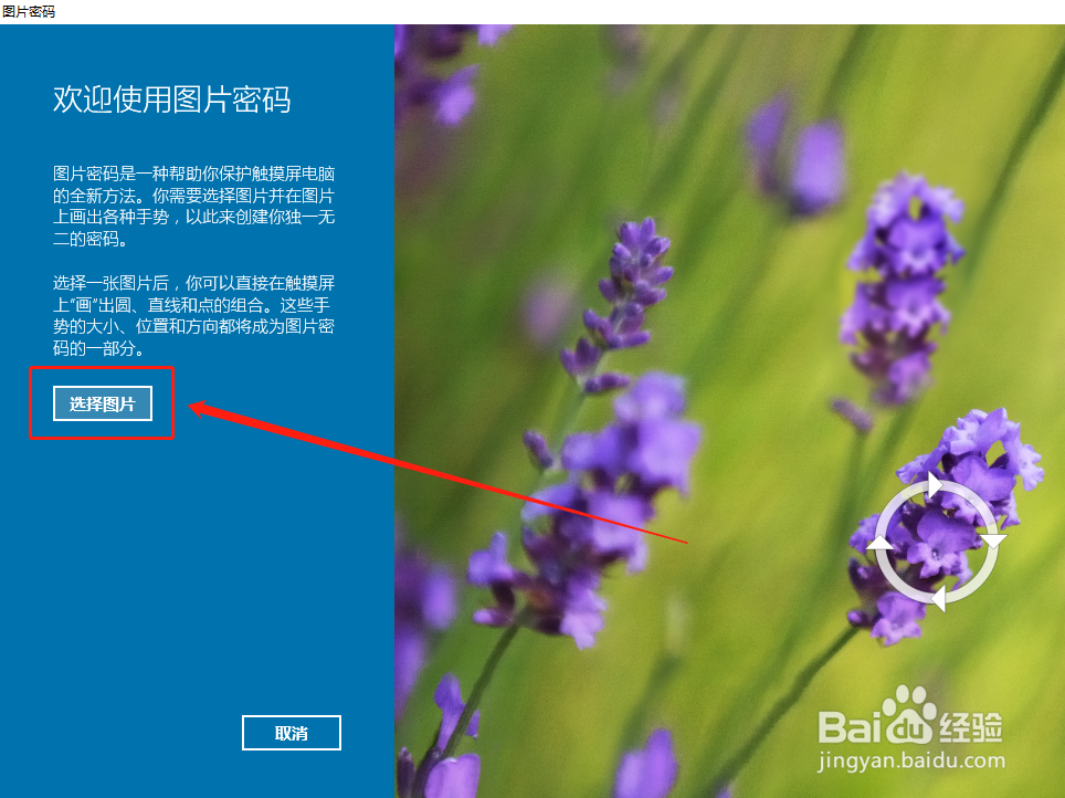 win10系统怎么设置账号密码