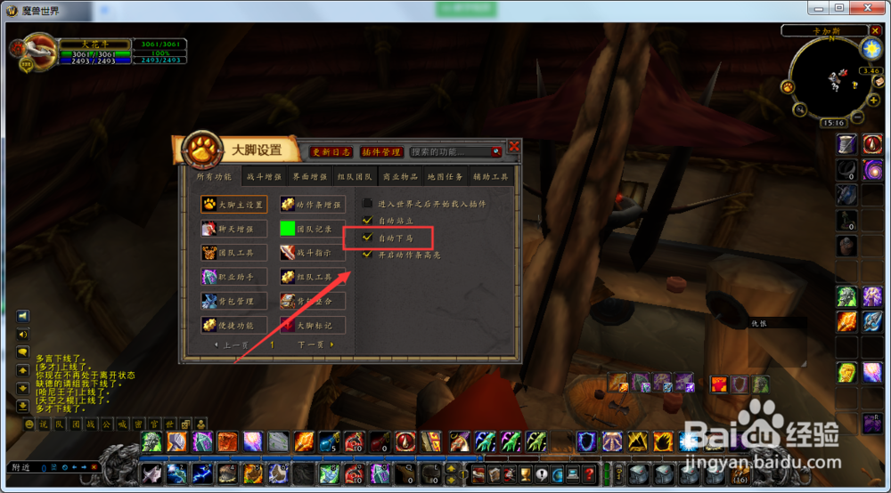 魔兽世界怀旧服大脚插件如何打开自动下马功能