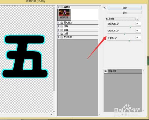 用ai怎样把字体设置成华文琥珀形并照亮字体边缘
