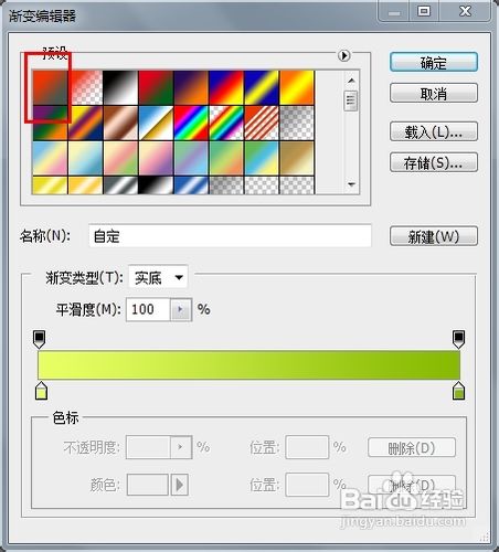 PS基础教程[2]渐变工具的使用