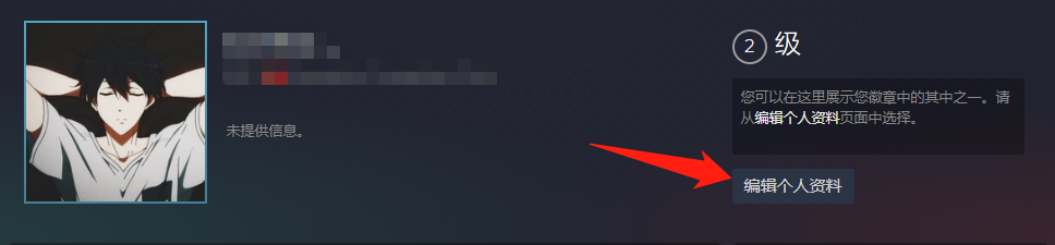 forest怎么改名字
