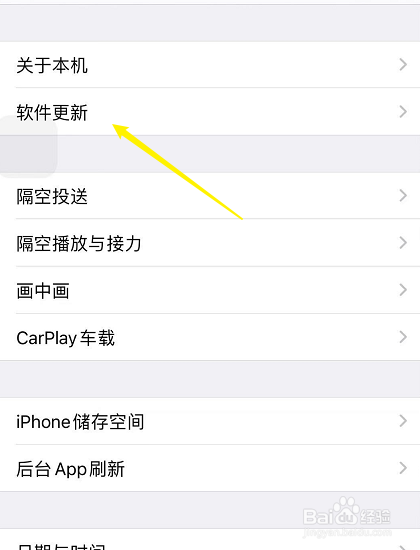 怎么更新ios14.5