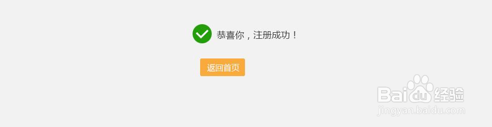 新疆政务服务用户账号怎么填写