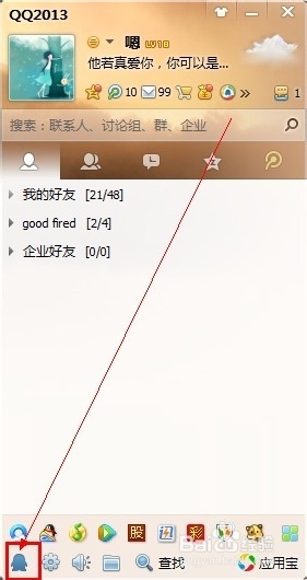 qq怎么绑定邮箱账号