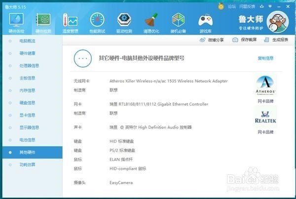 Lenovo 联想 Y520 开箱碎碎念