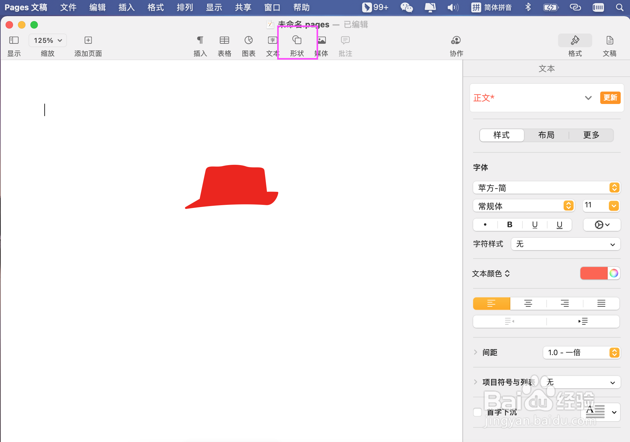 Pages文稿如何添加红色帽子