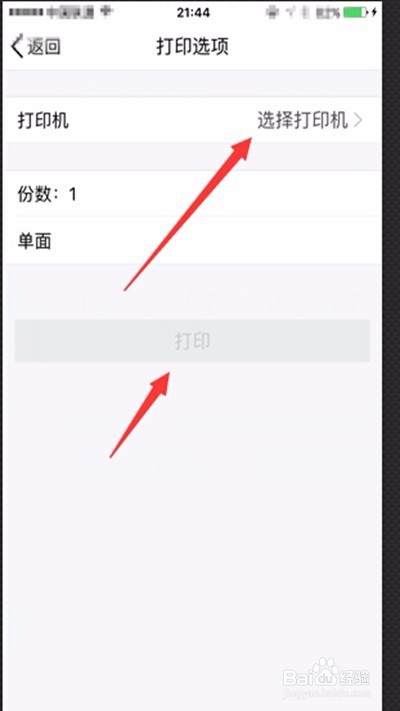 如何打印手机里保存的文件/图片